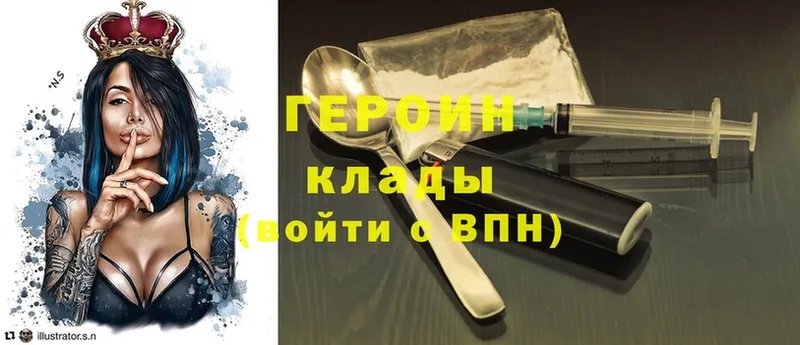 omg   Гулькевичи  Героин Heroin 